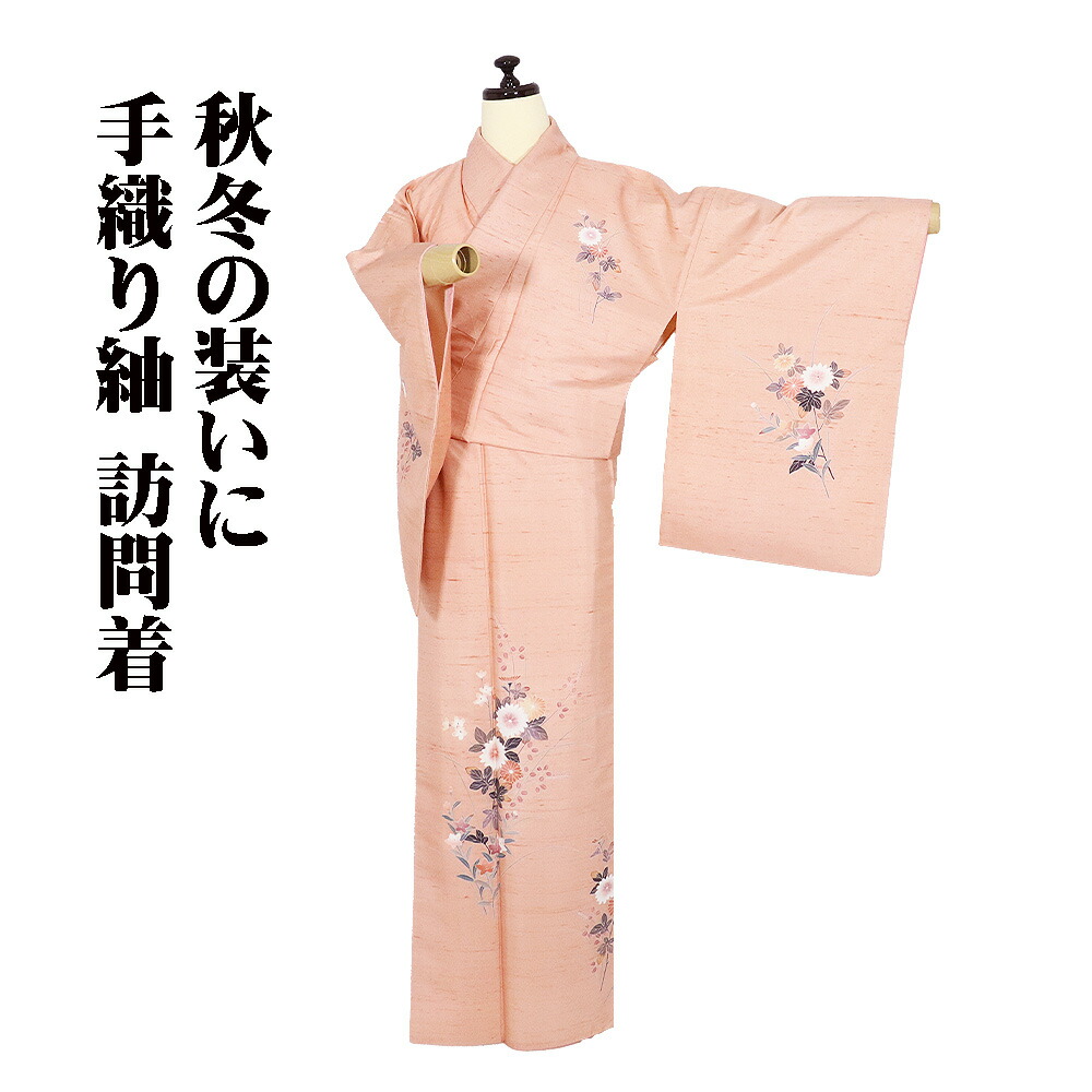 ＼ 20％offクーポン券 ／ 手織り紬 短い訪問着 袷 正絹 秋味サクラ色 暈し 菊 桔梗 M大きさ ki31749 美品 レディース 地絹 差し上げ物 セミフォーマル 貨物輸送無料  差し上げ物 差し上げ物