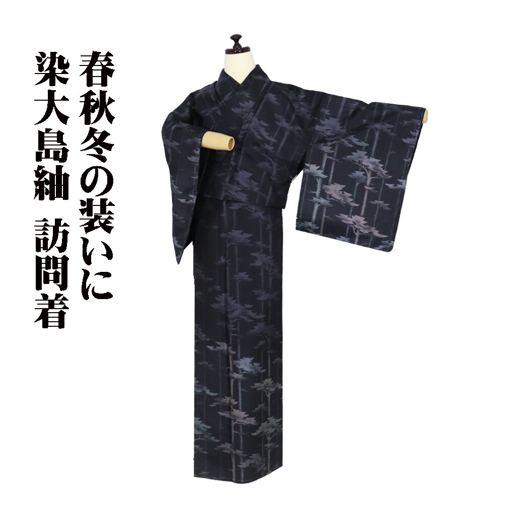 ＼ 20％offクーポン券 ／ 染大島紬 短い訪問着 袷 正絹 黒 紺 薄紫 暈し 松 S大きさ ki31810 未当て嵌める品 レディース 差し上げ物 セミフォーマル 30代 40代 50代 貨物輸送無料  差し上げ物 差し上げ物
