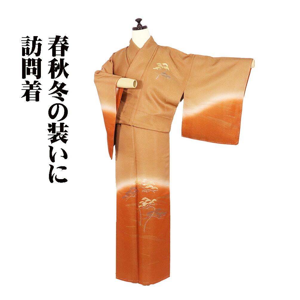 ＼ 20％offクーポン券 ／ 短い訪問着 袷 正絹 オレンジ色 赤茶 金糸通し 竹屋町刺しゅう 松 7号 M大きさ ki31817 未当て嵌める品 御召しもの レディース 地絹 差し上げ物 フォーマル 貨物輸送無料  差し上げ物 差し上げ物