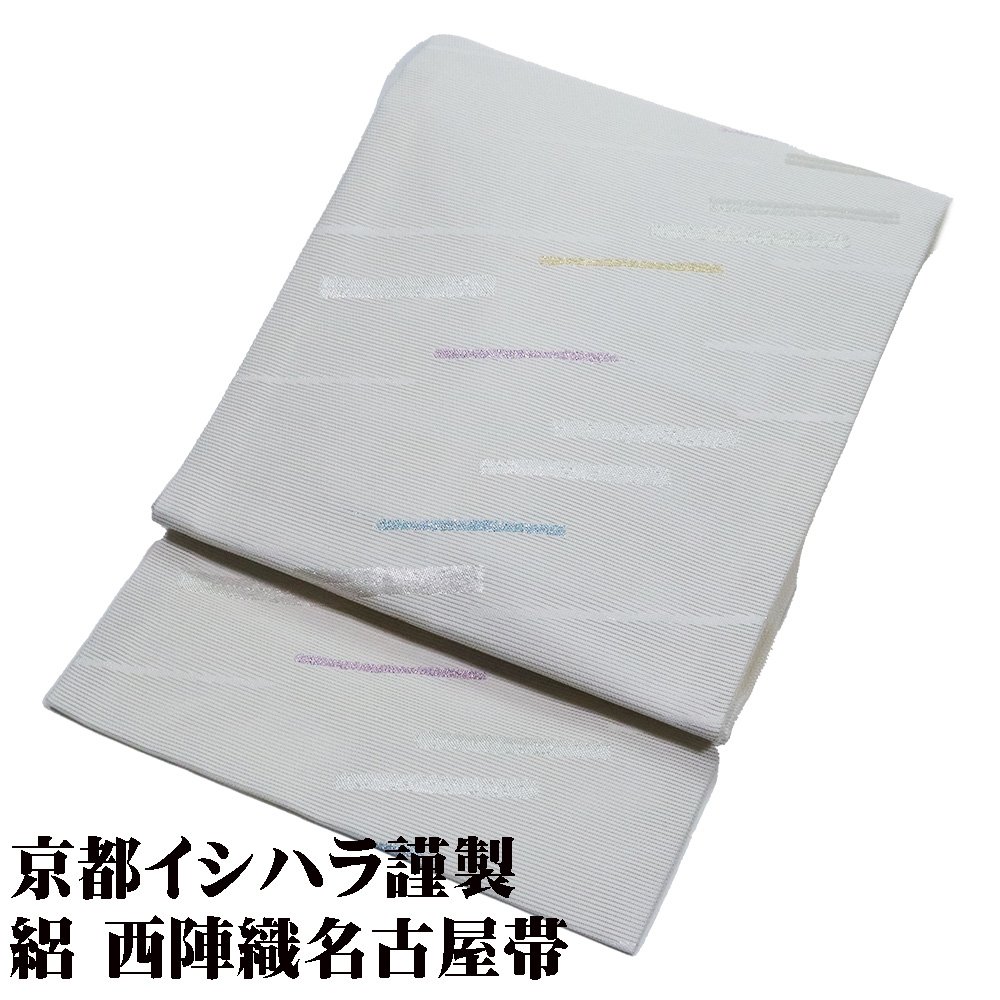 ＼ 20％offクーポン ／ 京都イシハラ謹製 絽 西陣織名古屋帯 正絹 薄クリーム 金 銀 紫 斜め縞 N2520 新品 夏物 Lサイズ 夏帯 6月7月8月9月 当日発送 即納 最強翌日配送 送料無料 ギフト ギフト｜さかえや着物