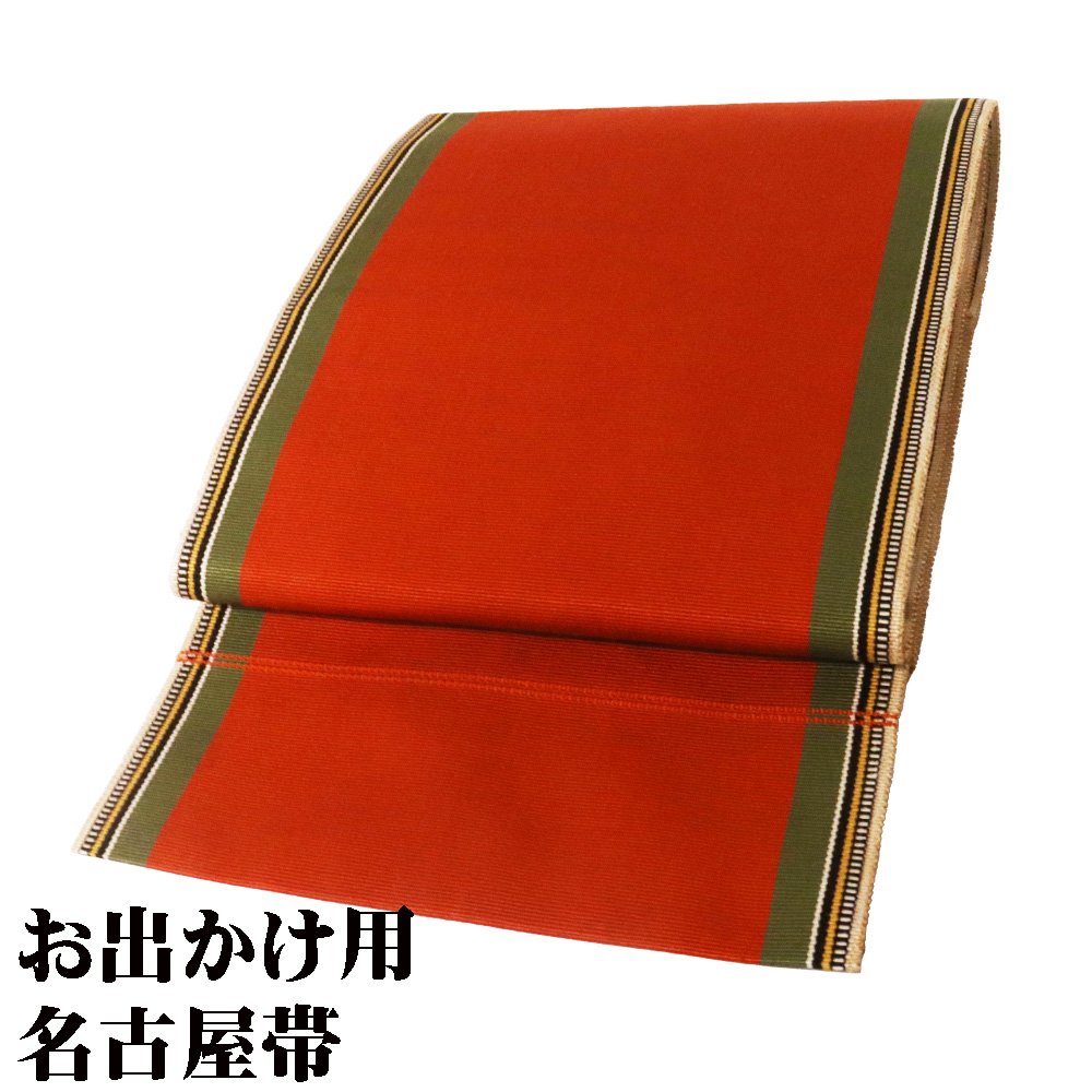 \ 20%offクーポン / 名古屋帯 正絹 赤 緑 白 黒 黄土色 縦縞 N2649 美品 Mサイズ レディース シルク ギフト オールシーズン 在庫限り 当日発送 即納 最強翌日配送 送料無料