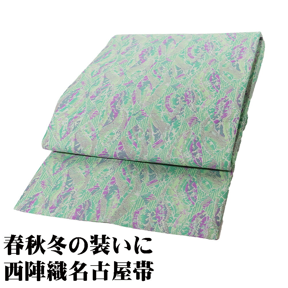 ＼ 20％offクーポン ／ 西陣織 九寸名古屋帯 正絹 若草色 紫 葉柄 全通 Lサイズ N2892 新品 なごやおび レディース シルク ギフト 春秋冬シーズン 送料無料 21,876円