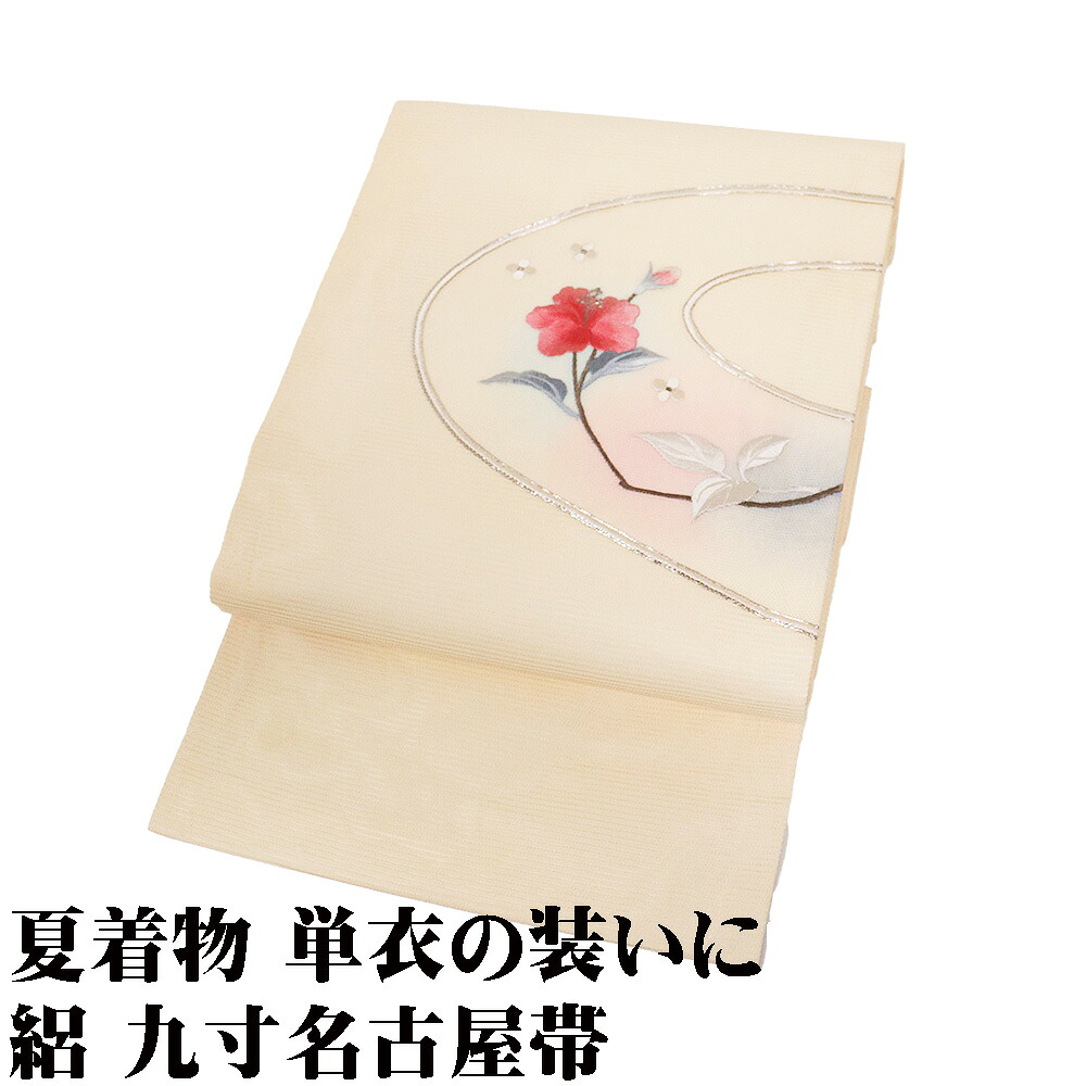 ＼ 20％offクーポン ／ 絽 九寸名古屋帯 正絹 薄い山吹色 刺繍 花 Sサイズ N3231 未使用品 夏帯 夏着物 単衣 レディース シルク ギフト カジュアル 送料無料｜さかえや着物