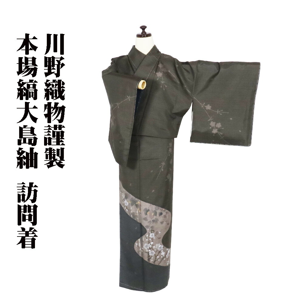 \ 20%offクーポン / 本場縞大島紬 訪問着 袷 正絹 緑 暈し 枝垂れ桜 濡れ描き 梅 絞り 流水 Lサイズ ki30093 新品 レディース シルク ギフト 送料無料 ギフト ギフト|さかえや着物