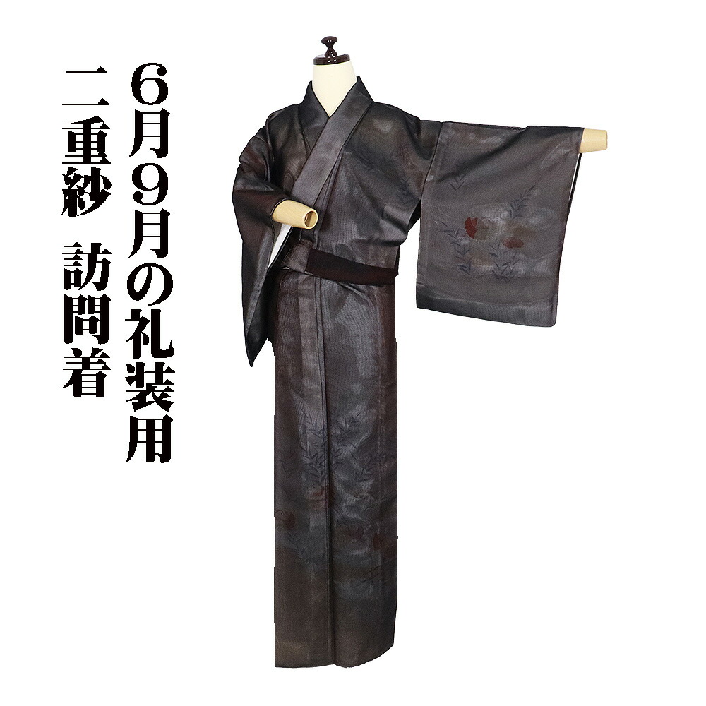 ＼ 20％offクーポン券 ／ 二重紗 短い訪問着 正絹 濃茶紫 ベージュ オシドリ 7号 Ｓ大きさ ki32228 未当て嵌める品 夏御召しもの レディース 地絹 差し上げ物 フォーマル 貨物輸送無料 差し上げ物