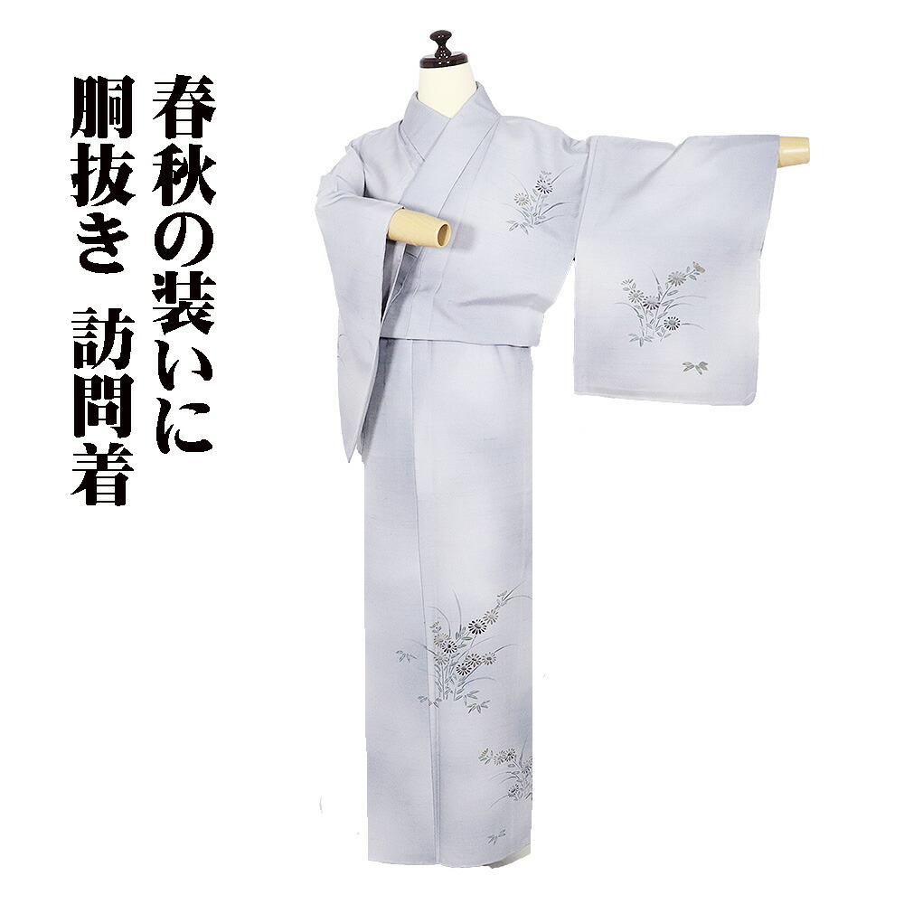 ＼ 20％offクーポン券 ／ 胴抜き 紬 短い訪問着 正絹 薄墨色 暈し 秋草の花 S大きさ ki32248 未当て嵌める品 レディース 地絹 差し上げ物 貨物輸送無料 差し上げ物