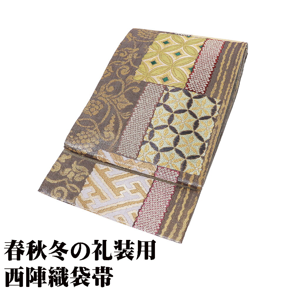 ＼ 20％off引き換え証 ／ ＼ 大売り出し品 ／ 礼装用 袋帯 正絹 緑 黒 金 銀 薄墨色 黄緑 紫 七宝文 パルメット唐草文様 グレープ文 鹿の子 よろけ縞 L大きさ F8385 フォーマル 貨物輸送無料
