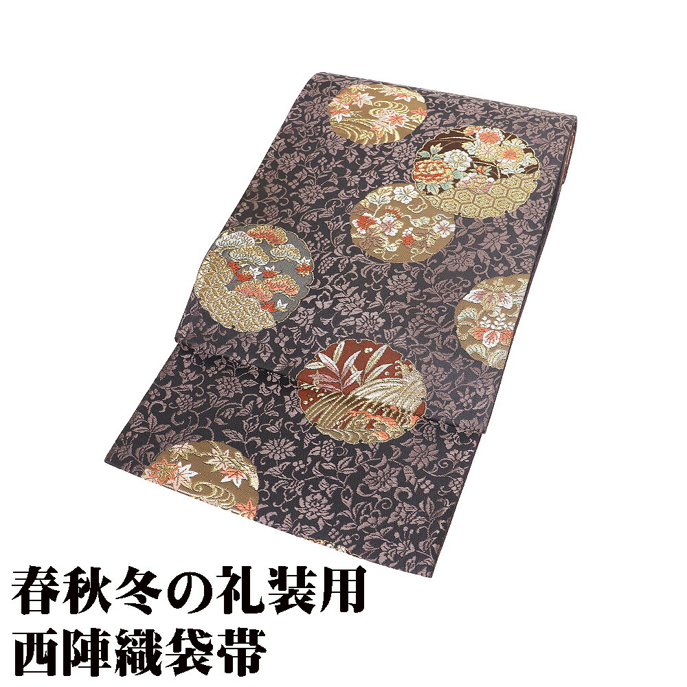 \ 20%offクーポン / 礼装用 袋帯 正絹 紫 金 松竹梅 桐 菊 牡丹 紅葉 Mサイズ F8407 未使用品 レディース シルク ギフト フォーマル 30代 40代 50代 送料無料