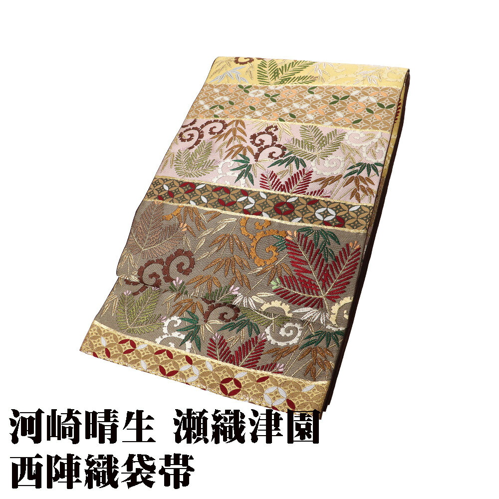 ＼ 20％offクーポン ／ 瀬織津園 河崎晴生 訪問着用 袋帯 正絹 ペルシャ華文 濃茶 黄緑 小豆色 ピンク 金箔 唐織 松竹 七宝文 全通 Mサイズ F8429 送料無料