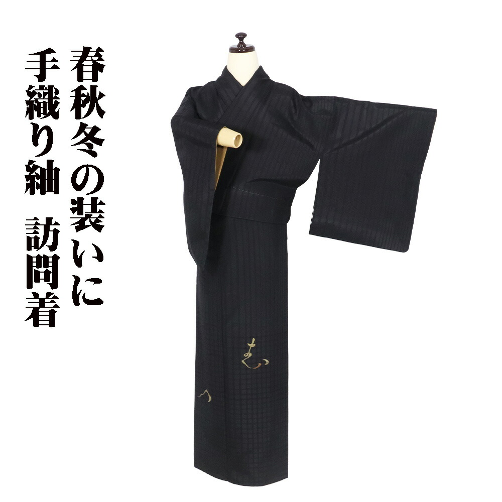 ＼ 割引き販売品 ／  手織り紬 短い訪問着 袷 正絹 焦げ茶 縦縞 格子縞 つむぎの志 L大いさ ki29995 美品 レディース 絹地 差し上げ物 貨物輸送込み レディースファッション-和服-着物