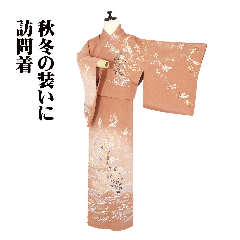 ＼ 20％offクーポン券 ／ 短い訪問着 袷 正絹 赤茶 サクラ色 暈し 菊 笹 南天 刺しゅう入り口・入口 庭見晴らし S大きさ ki31848 美品 レディース 地絹 差し上げ物 フォーマル 貨物輸送無料  差し上げ物 差し上げ物