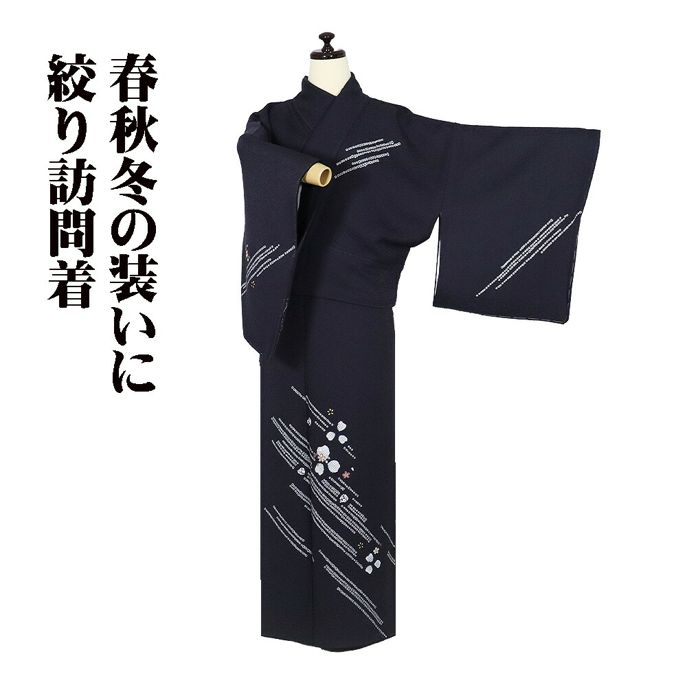 ＼ 20％offクーポン券 ／ 絞り短い訪問着 袷 正絹 濃紺色 絞り 鹿の子 曲がった縞 花柄 刺しゅう 桜 梅 15号 LL大きさ ki31879 美品 レディース 地絹 フォーマル 貨物輸送無料  差し上げ物 差し上げ物