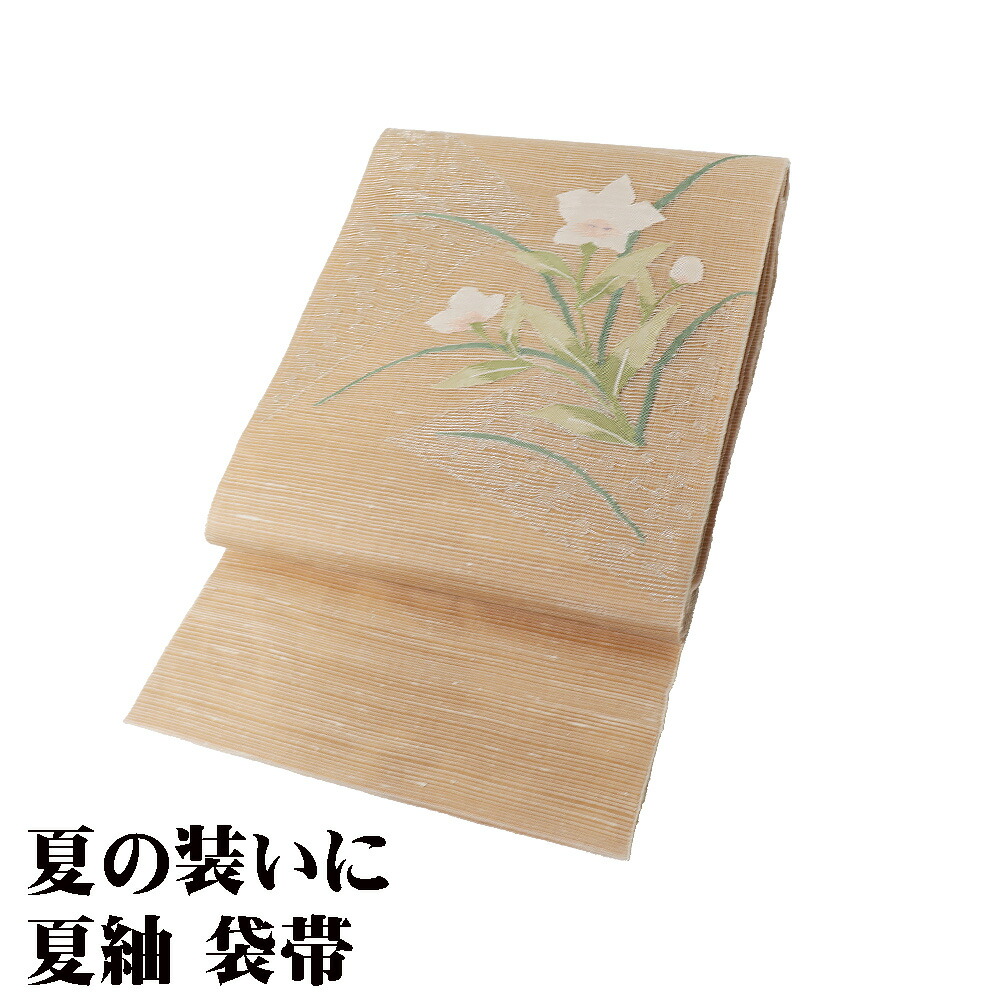 \ 20%offクーポン / 夏紬 袋帯 正絹 ベージュ 桔梗 Sサイズ F8233 美品 盛夏 単衣 レディース シルク ギフト 30代 40代 50代 送料無料 ギフト ギフト|さかえや着物