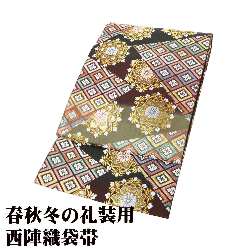 ＼ 20％offクーポン ／ ＼ 特売品 ／ 礼装用 西陣織袋帯 正絹 緑 薄緑 赤紫金 華文 花菱文 裂取文 Mサイズ F8251 未使用品 レディース シルク ギフト フォーマル 送料無料