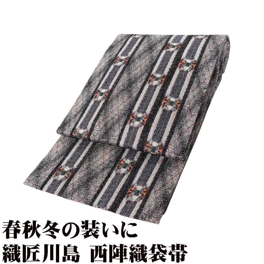 ＼ 20％offクーポン ／ ＼ 特売品 ／ 織匠川島 訪問着用 西陣織袋帯 正絹 黒 グレー 白 ピンク 組紐柄 全通 Lサイズ F8254 未使用品 レディース ギフト 30代 40代 50代 送料無料