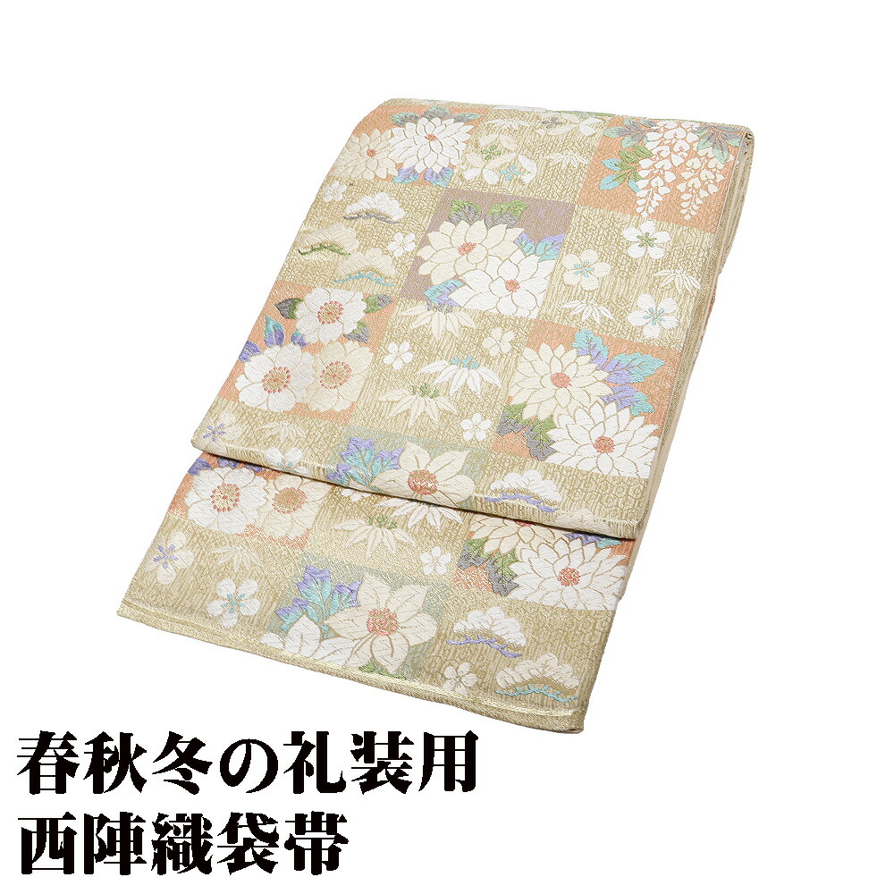 ＼ 20％offクーポン ／ 礼装用 袋帯 正絹 ベージュ 金 緑 唐織 唐花 桜 菊 松竹梅 蘭 藤 Lサイズ F8259 美品 レディース シルク ギフト フォーマル 送料無料