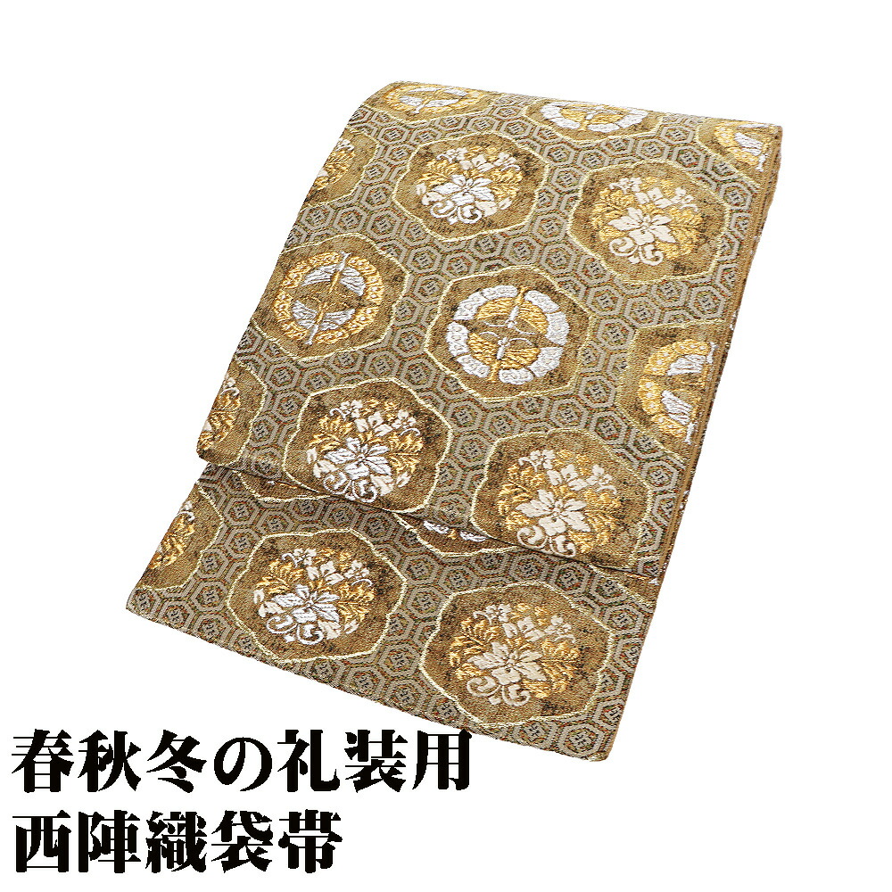 ＼ 20％off引き換え証 ／ 礼装用 袋帯 正絹 緑 金 金箔焼き処理 Ｍ大いさ F8263 美品 ほうもんぎ レディース 地絹 差し上げ物 フォーマル 30代 40代 50代 貨物輸送無料 母の日 差し上げ物 和服-レディースファッション-帯