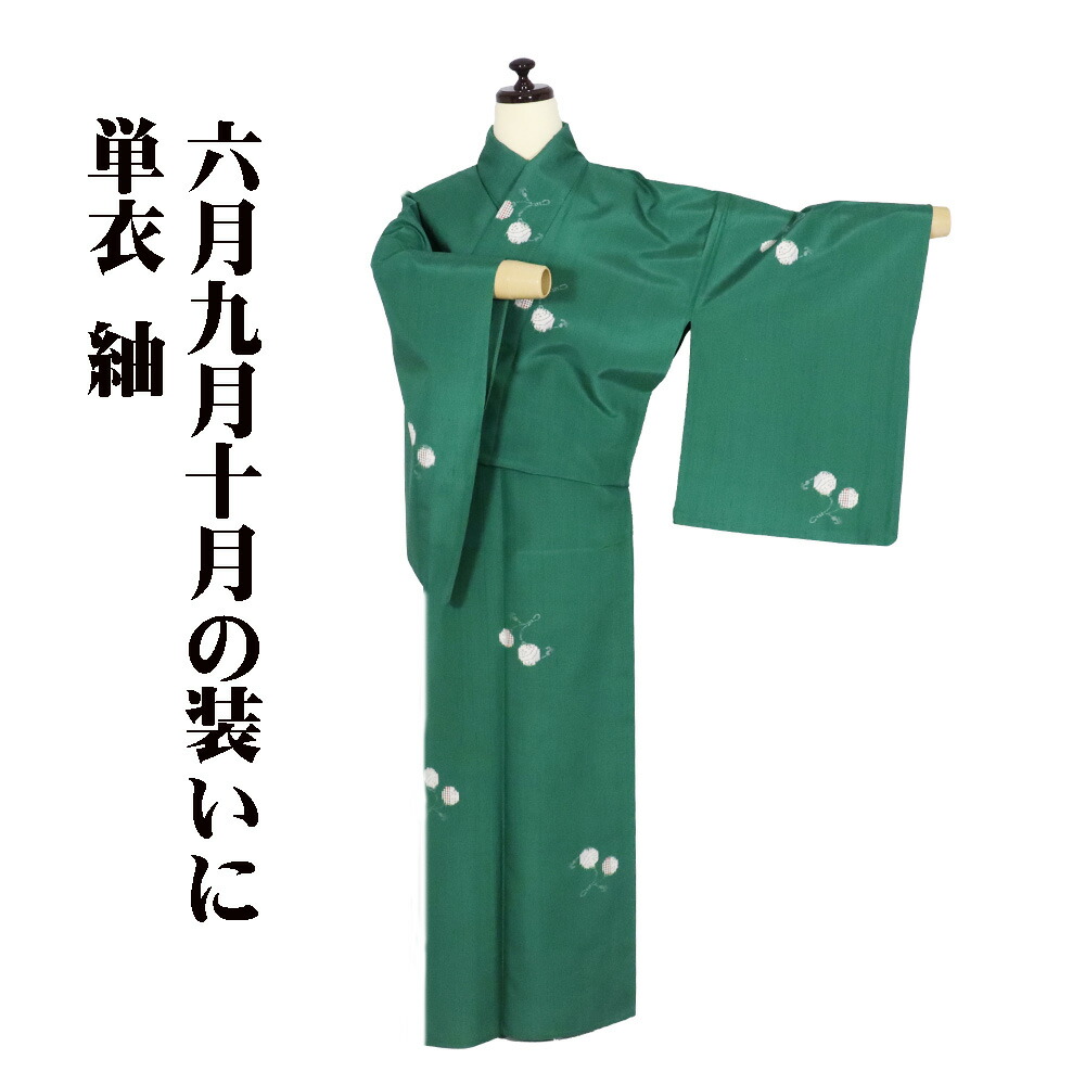 \ 20%offクーポン / 単衣 紬 正絹 緑 鈴 Lサイズ ki32164 ひとえ hitoe レディース シルク ギフト 6月9月10月シーズン 送料無料 ギフト ギフト|さかえや着物
