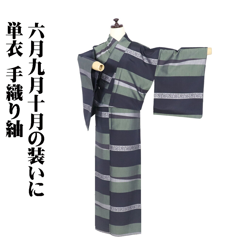 ＼ 20％offクーポン券 ／ 単衣 手織り紬 正絹 墨黒 緑 薄墨色 パルメット唐草文様 横縞 M大きさ ki31983 美品 レディース 地絹 6月9月10月時節 貨物輸送無料  差し上げ物 差し上げ物