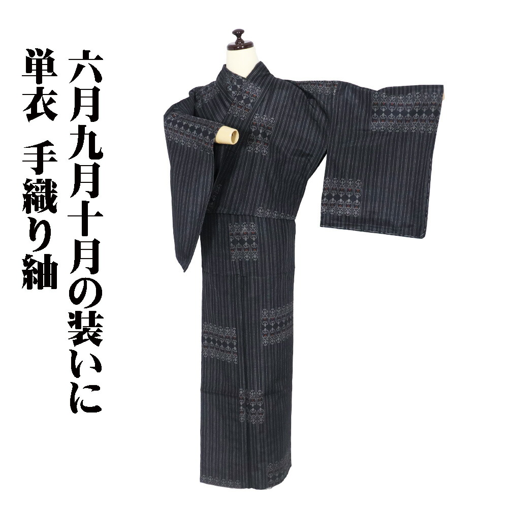 ＼ 20％offクーポン券 ／ 単衣 紬 正絹 黒 パルメット唐草文様 縦縞 L大きさ ki32715 未当て嵌める品 ひとえ レディース 地絹 差し上げ物 6月9月10月時節 貨物輸送無料  差し上げ物 差し上げ物