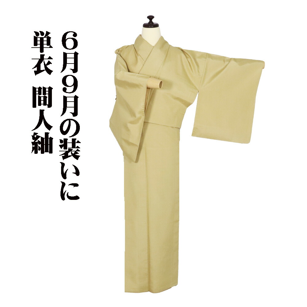 ＼ 20％offクーポン券 ／ 単衣 間人紬 正絹 洋芥子色 L大きさ ki32052 美品 ひとえ つむぎ 夏御召しもの レディース 地絹 差し上げ物 心地好い 30代 40代 50代 貨物輸送無料  差し上げ物 差し上げ物