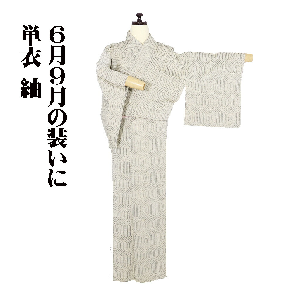 ＼ 20％off引き換え証 ／ 単衣 紬 正絹 うす茶色 亀甲文 SS大きさ ki32069 美品 ひとえ 夏御召しもの なつきもの レディース 地絹  差し上げ物 心地よい 貨物輸送無料 差し上げ物