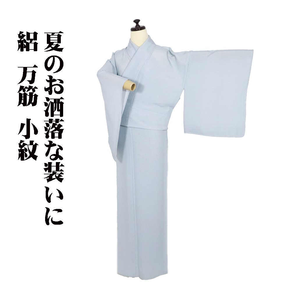 楽天市場】＼ 20％offクーポン ／ 絽 江戸小紋 蛍ぼかし 水色