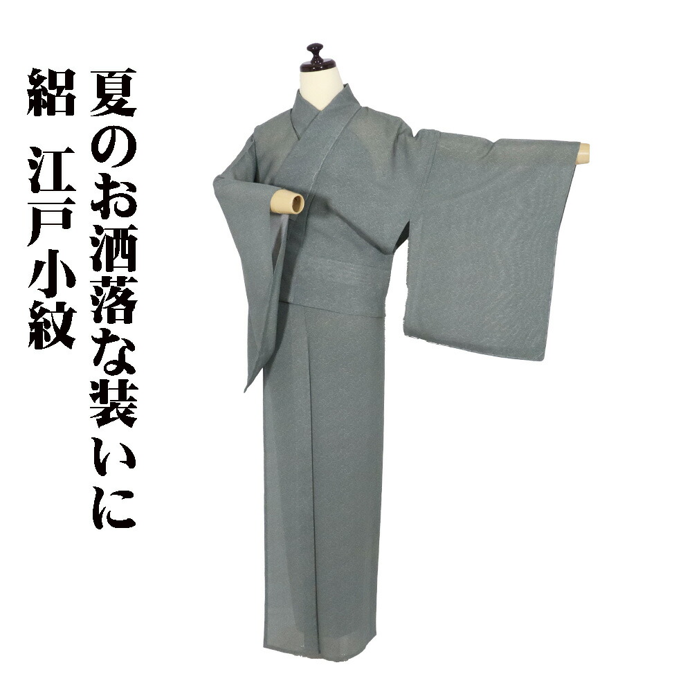 小紋 夏　絽　蛍ぼかし（裄長ロング）淡グレイ色 楽天市場】【新古品】 夏物 小紋 着物 未使用 正絹 単衣 絽 濃