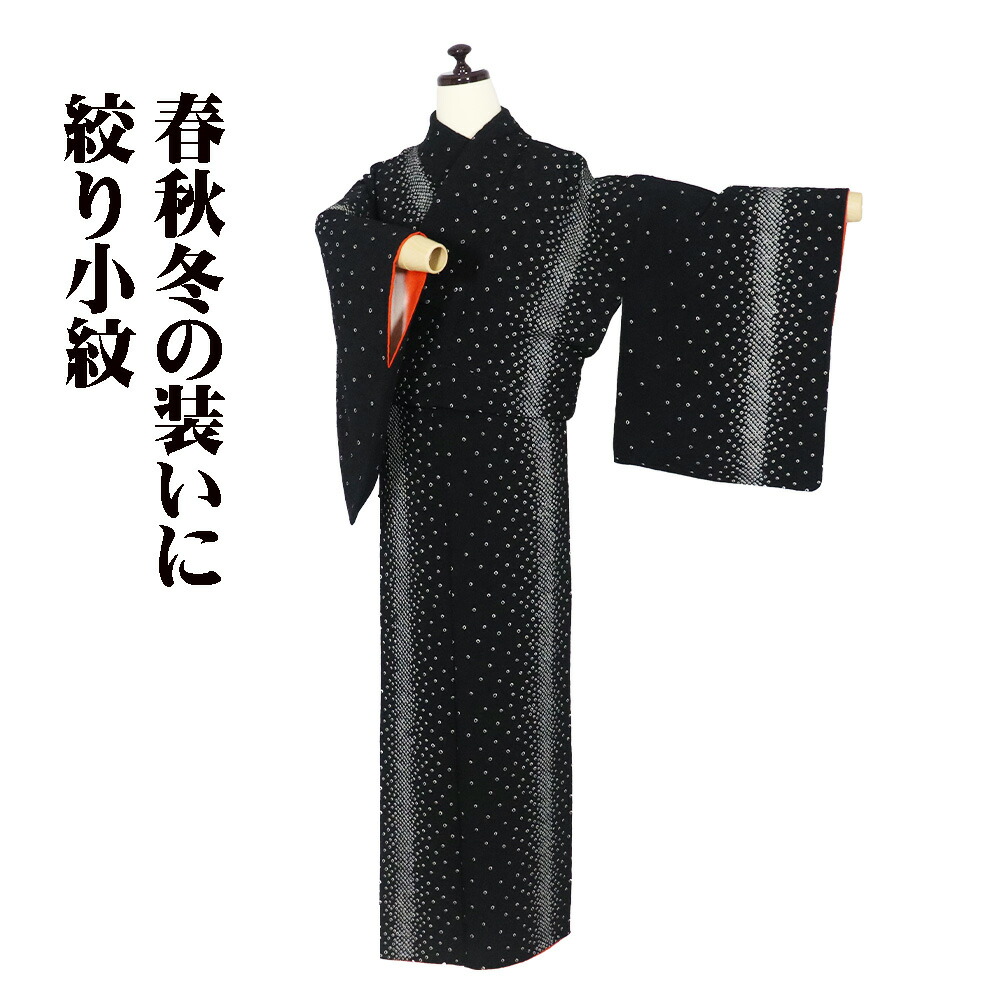 ＼ 特売品 ／ 絞り小紋 袷 正絹 黒 絞り 鹿の子 縦縞 MLサイズ ki31508 美品 レディース シルク ギフト 30代 40代 50代 送料無料｜さかえや着物