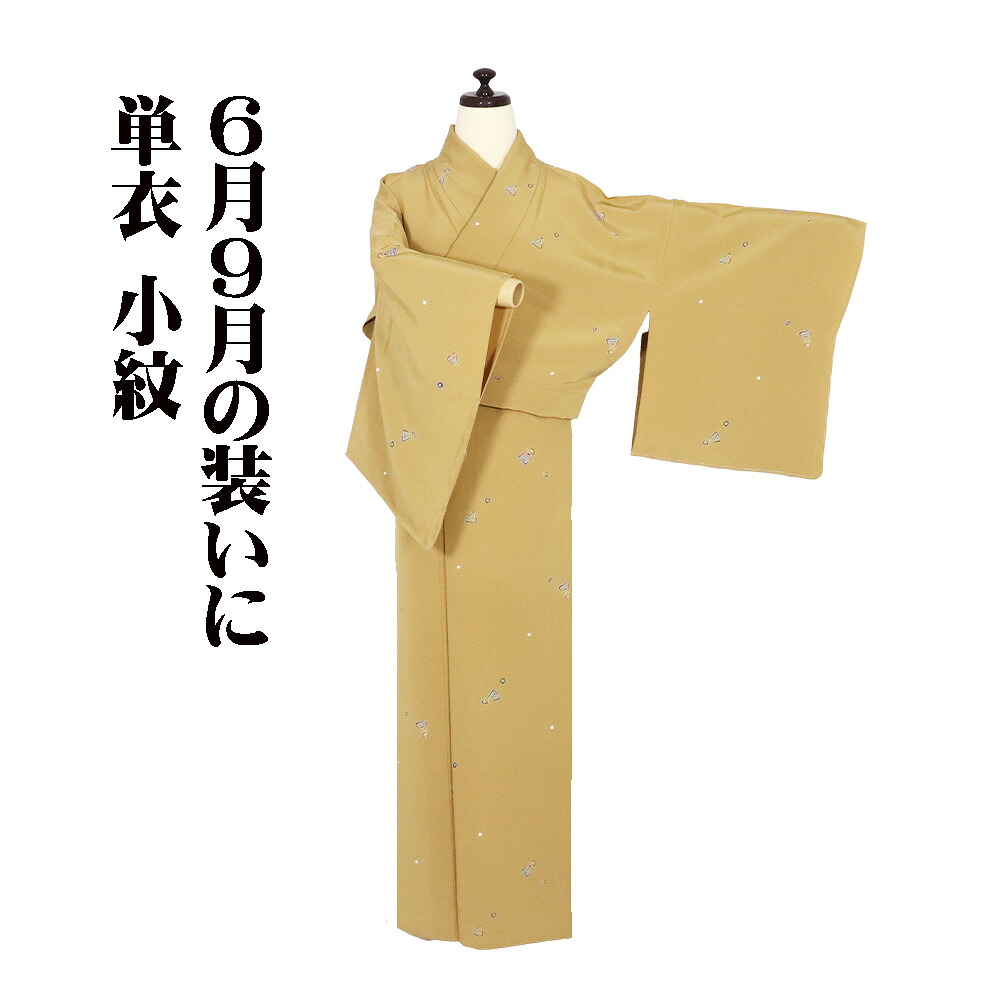 ＼ 20％offクーポン券 ／ 単衣 小紋 正絹 イエローオーカー色 幾何学文様 三角形 丸 15号 M大きさ ki32043 新品 ひとえ 夏御召しもの レディース 地絹 差し上げ物 心地好い 貨物輸送無料  差し上げ物 差し上げ物