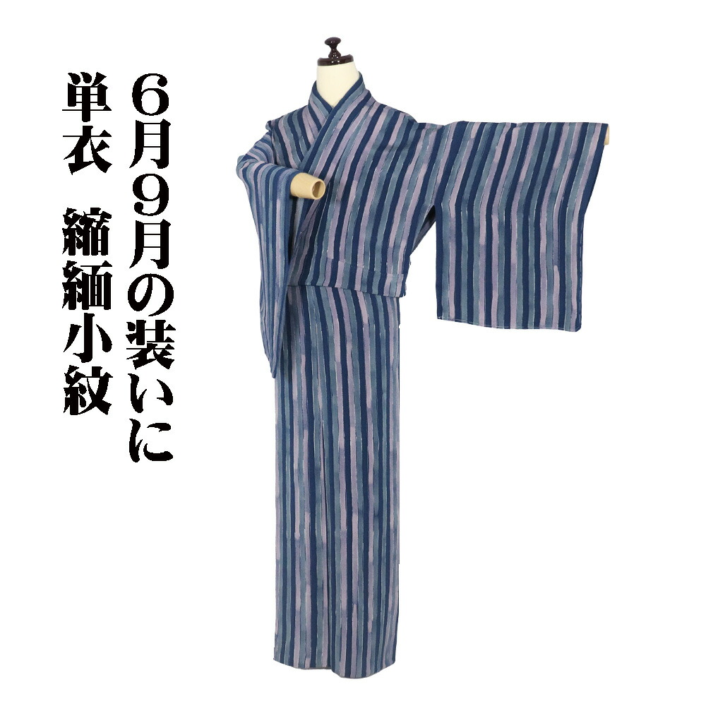 ＼ 20％offクーポン券 ／ 単衣 クレープ小紋 正絹 紺 緑 サクラ色 紫 よろけ縞 M大きさ ki32050 美品 ひとえ hitoe 夏御召しもの レディース 地絹 差し上げ物 心地好い 貨物輸送無料  差し上げ物 差し上げ物