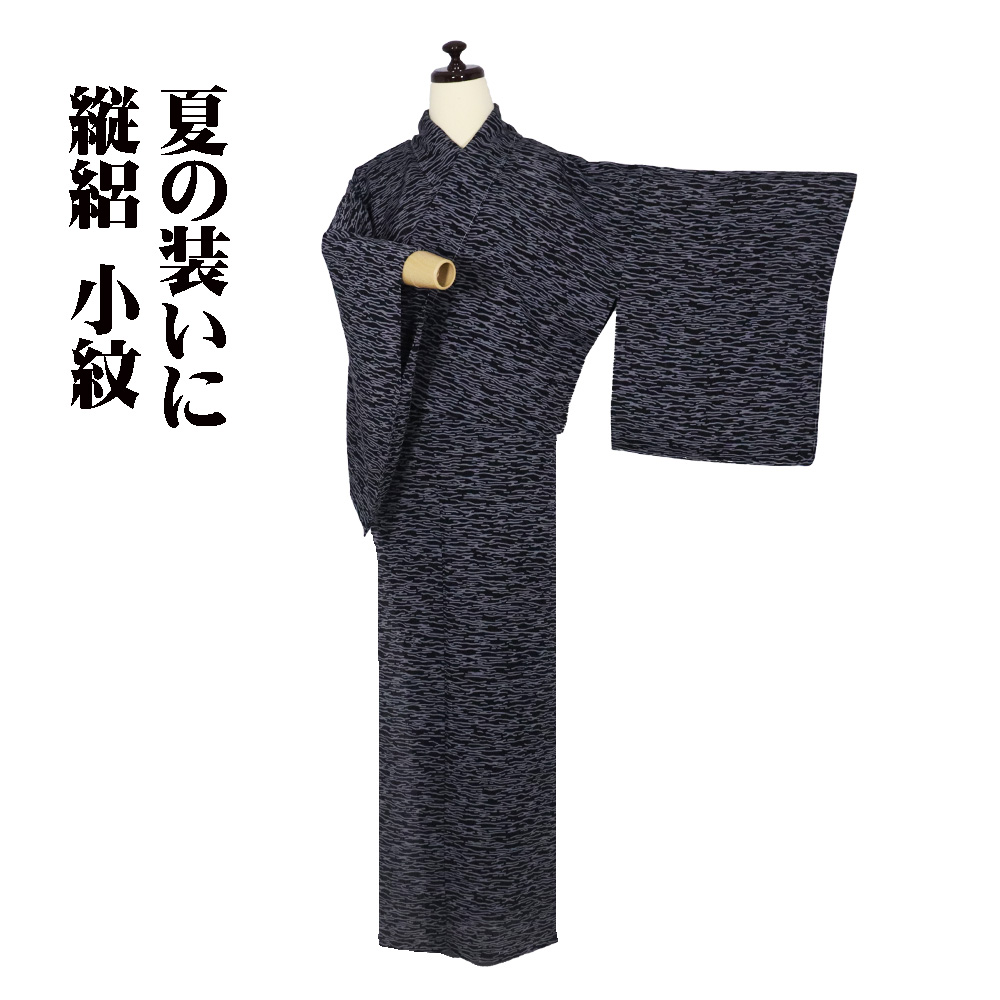 ＼ 20％off引き換え証 ／ 縦絽 小紋 正絹 黒 薄墨色 背中合わせ M大きさ ki32064 未当て嵌める品 盛夏 夏御召しもの なつきもの レディース 地絹 差し上げ物 心地よい 貨物輸送無料 差し上げ物