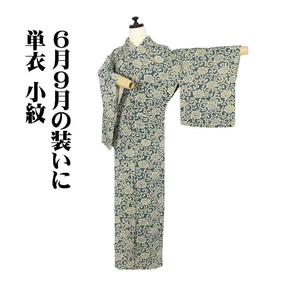 ＼ 20％off引き換え証 ／ 単衣 クレープ小紋 正絹 緑 ベージュ 横縞 唐花 7号 L大きさ ki32298 美品 夏御召しもの 盛夏 レディース 地絹 差し上げ物 心地よい 貨物輸送無料