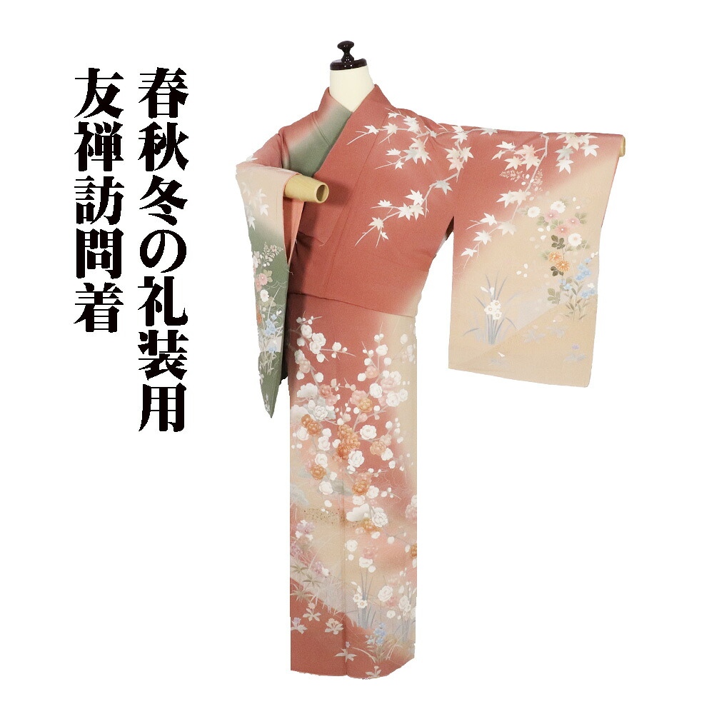 \ 20%offクーポン / 友禅訪問着 袷 正絹 緑 赤紫 ベージュ サーモンピンク 松竹梅 菊 紅葉 水仙 桔梗 撫子 Lサイズ ki31897 レディース フォーマル 送料無料 ギフト ギフト|さかえや着物