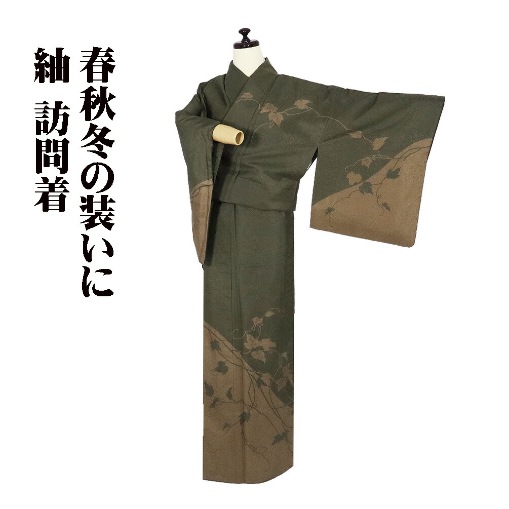 \ 20%offクーポン / 染紬 訪問着 袷 正絹 緑 茶色 蔦 Sサイズ ki31901 ほうもんぎ 美品 レディース シルク ギフト カジュアル 30代 40代 50代 送料無料