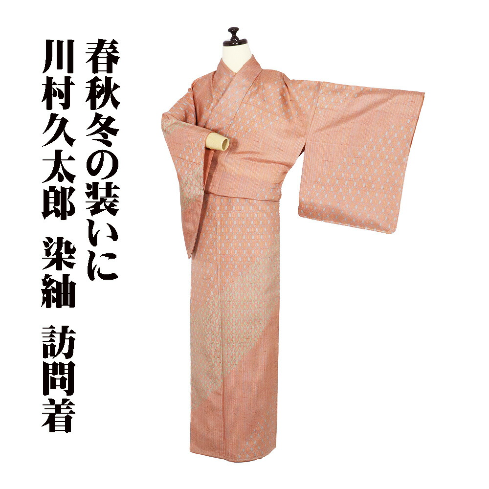 ＼ 20％offクーポン券 ／ 川村久太郎氏作 染紬 短い訪問着 袷 正絹 サクラ色 緑 水色 オレンジ色 幾何学飾りつけ 飛び縞 M大きさ ki31917 未当て嵌める品 レディース 差し上げ物 貨物輸送無料  差し上げ物 差し上げ物