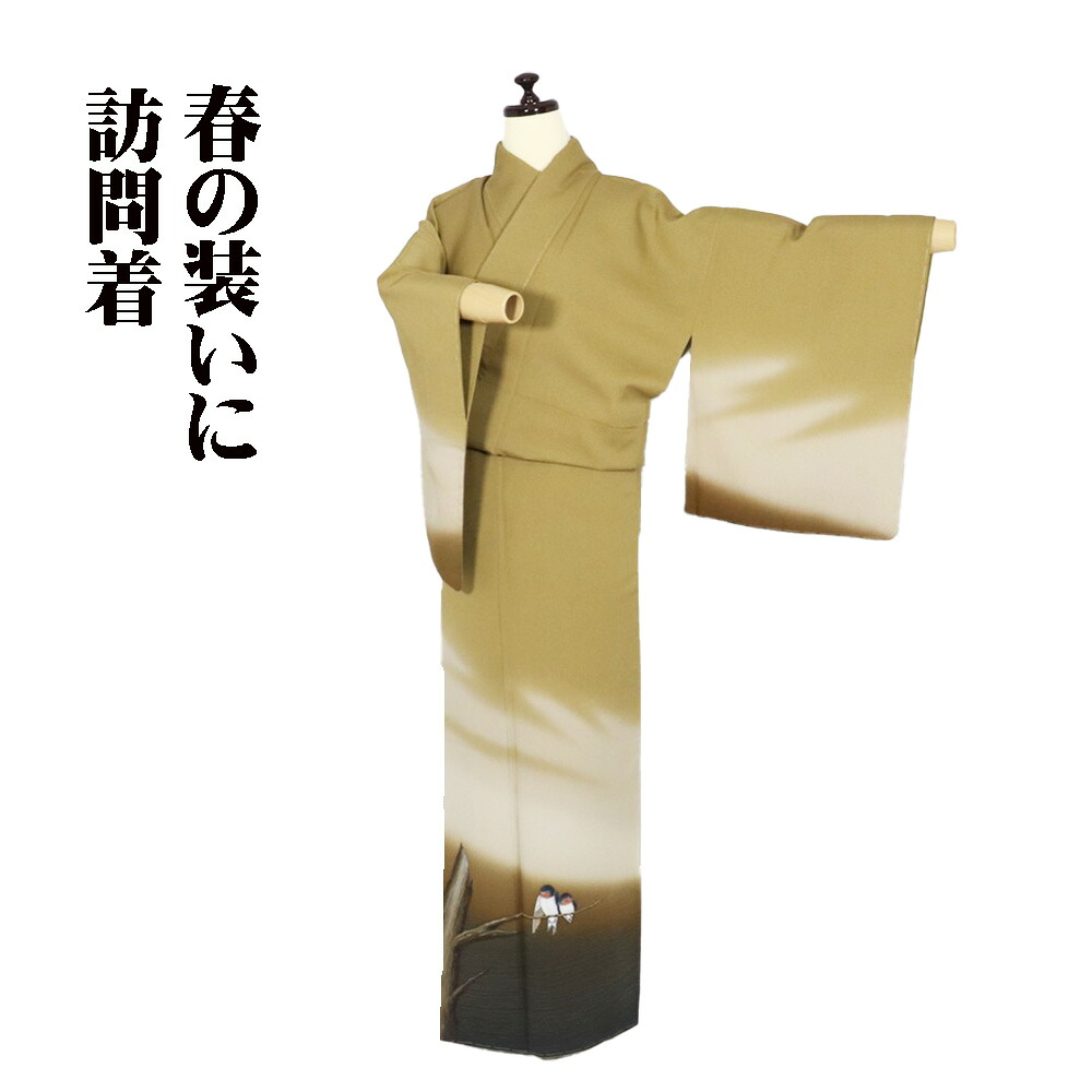\ 20%offクーポン / 訪問着 袷 正絹 黄土色 薄茶 ベージュ 濃茶 暈し 手描きつばめ Sサイズ ki31923 未使用品 レディース シルク ギフト フォーマル 送料無料 ギフト ギフト|さかえや着物