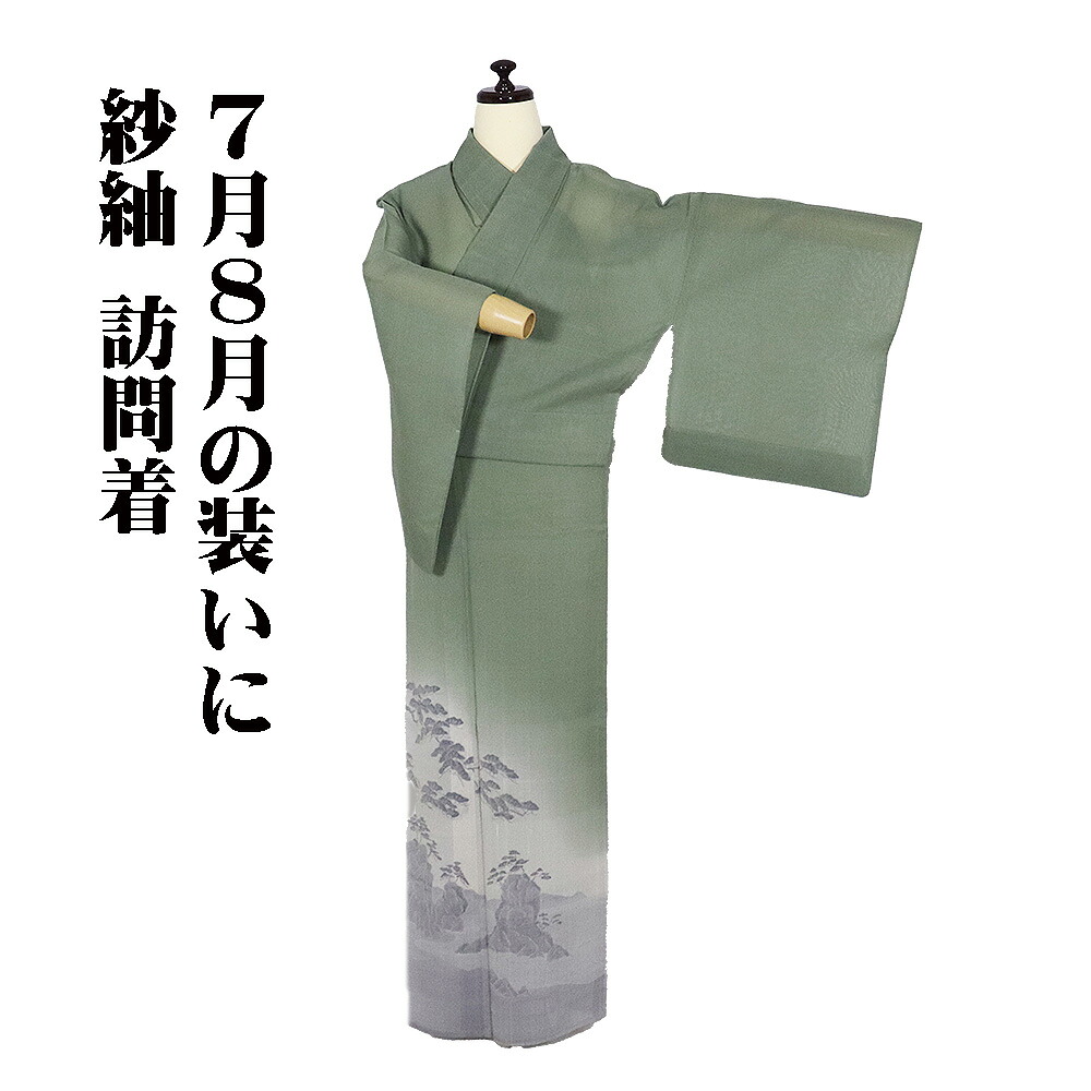\ 20%offクーポン / 紗紬 訪問着 正絹 緑 グレー薄グレー 暈し 三保の松原 Lサイズ ki32285 美品 夏着物 盛夏 レディース ギフト セミフォーマル 送料無料|さかえや着物