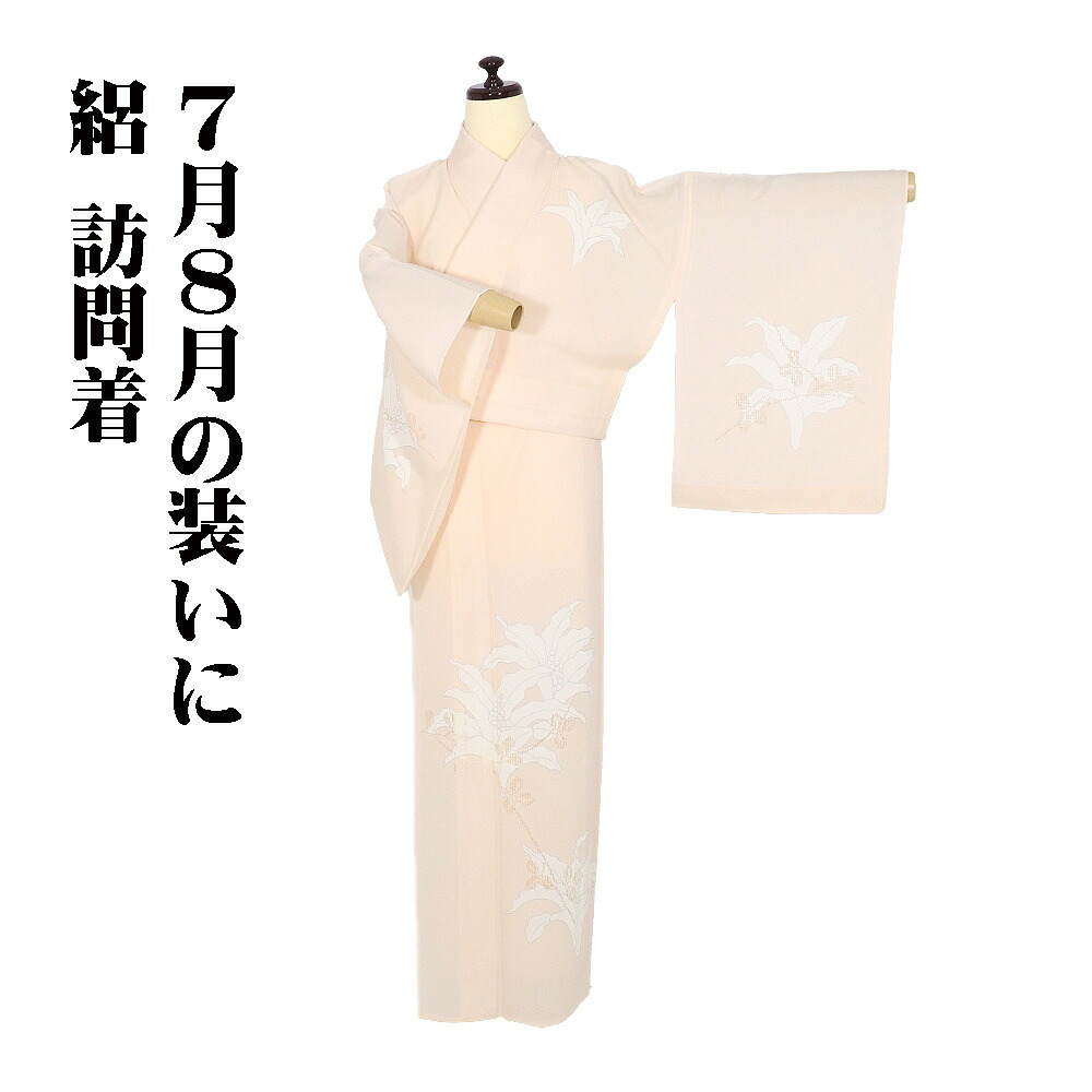 ＼ 20％off引き換え証 ／ 絽 短い訪問着 正絹 薄皮膚軟化剤 蘭 ドロンワーク刺 南天 SM大きさ ki32291 未当て嵌める品 夏御召しもの 盛夏 レディース 差し上げ物 フォーマル 貨物輸送無料