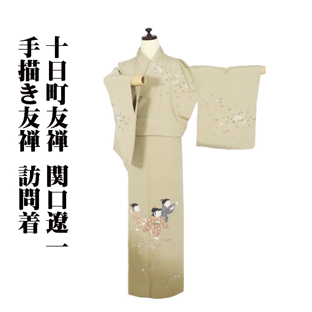 渋灰色　十日町友禅　正絹付下げ訪問着　155cm　l493 楽天市場】＼ 20％offクーポン ／ 十日町友禅 田村哲彦氏作 訪問