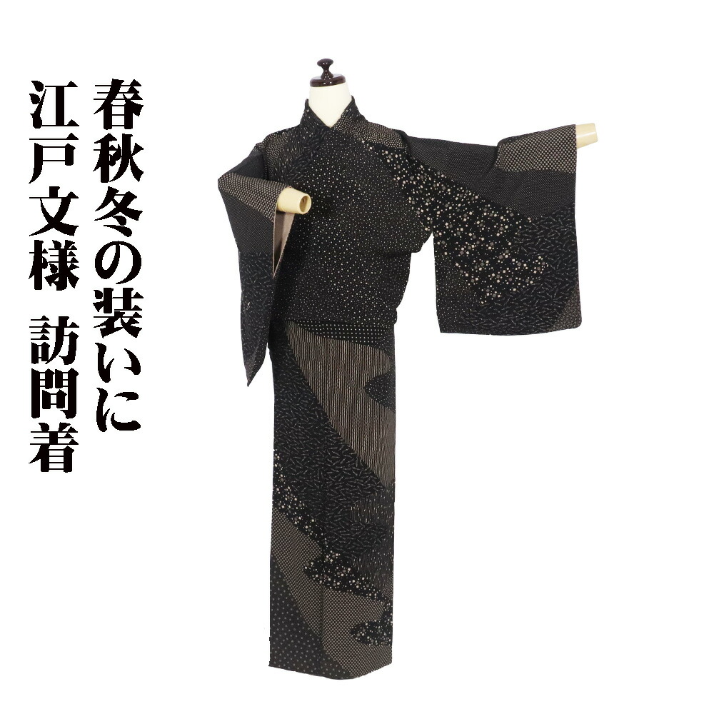 ＼ 20％offクーポン券 ／ 日本の首都文様 短い訪問着 袷 正絹 黒 赤銅色 小花 よろけ縞 大小あられ 松葉 小透かし彫り L大きさ ki30235 美品 レディース 地絹 差し上げ物 貨物輸送無料  差し上げ物 差し上げ物