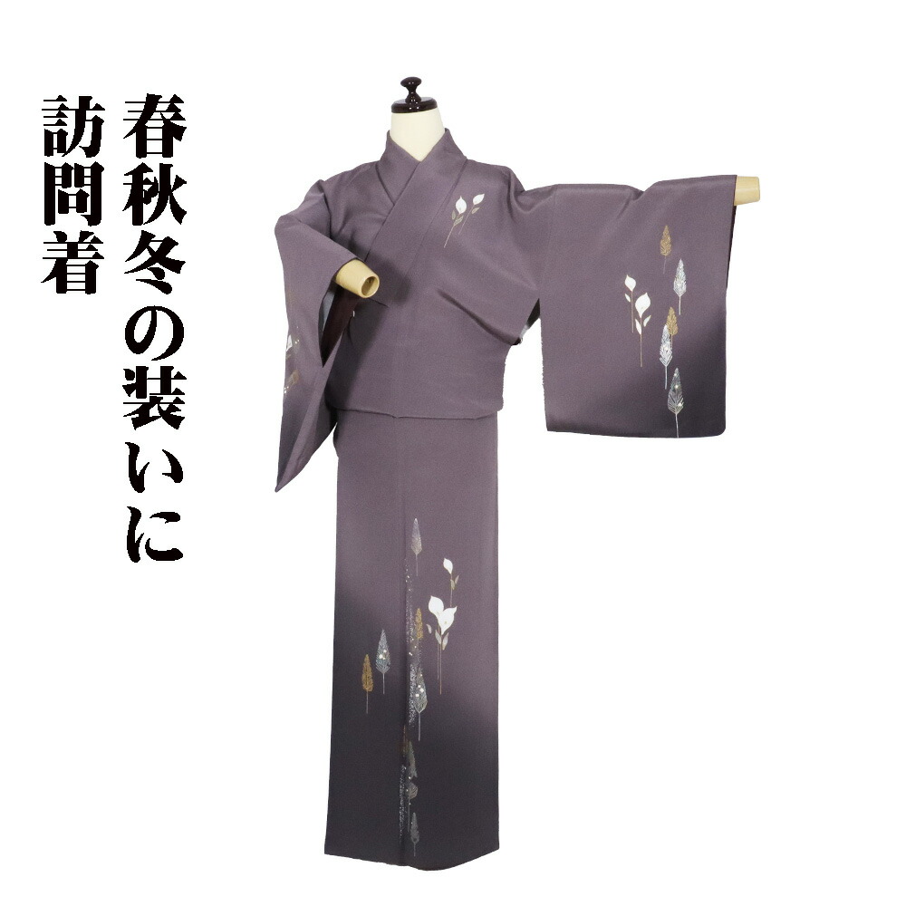＼ 20％offクーポン券 ／ 短い訪問着 袷 正絹 薄墨色 濃縮された紫 金箔 銀箔 白箔 松 色つや L大きさ ki30265 美品 ほうもんぎ houmongi レディース 地絹 差し上げ物 貨物輸送無料  差し上げ物 差し上げ物
