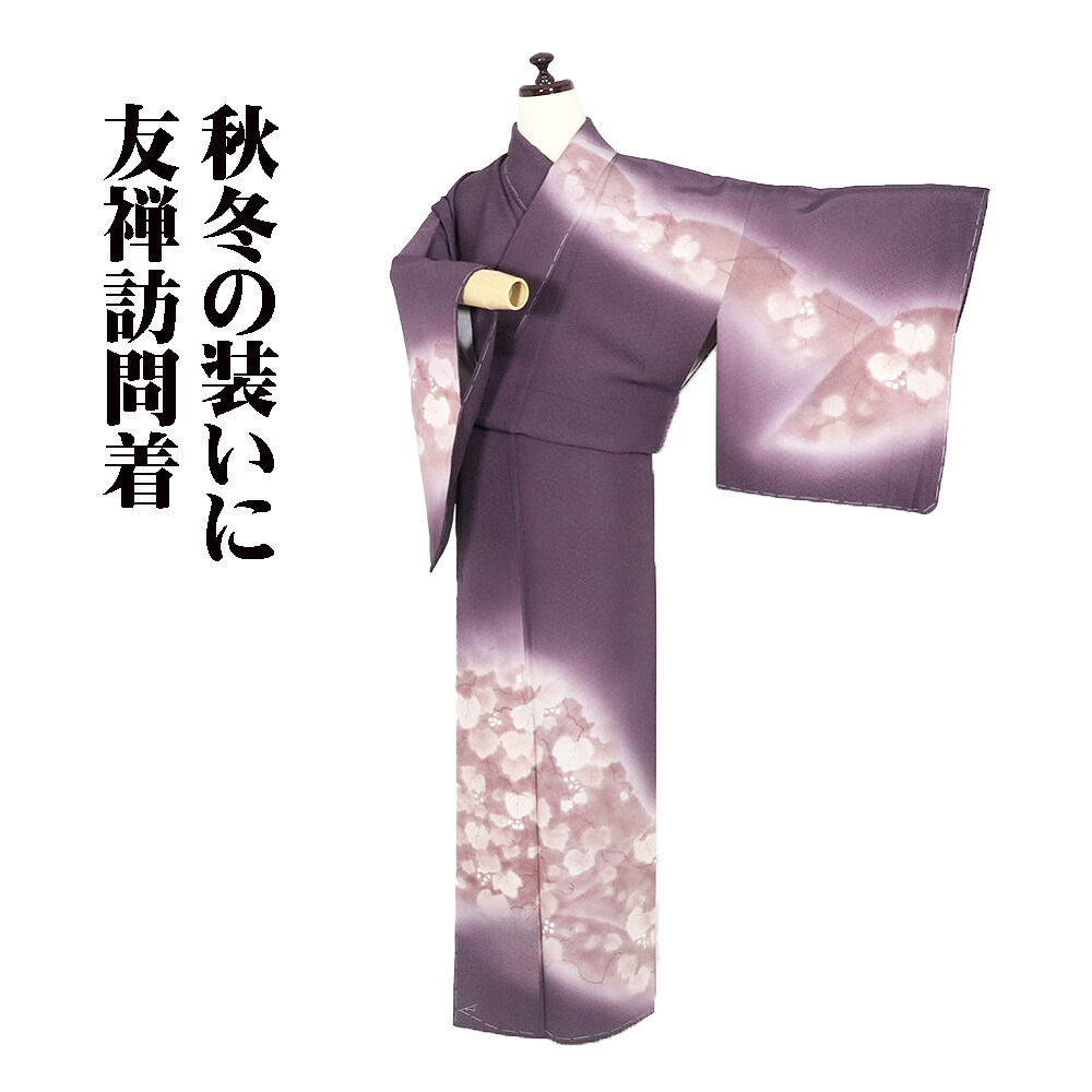 ＼ 20％offクーポン ／ 訪問着 袷 正絹 赤紫 薄紫 ピンク 暈し 葡萄文 Mサイズ ki31929 未使用品 レディース シルク ギフト フォーマル 30代 40代 50代 送料無料 ギフト ギフト｜さかえや着物