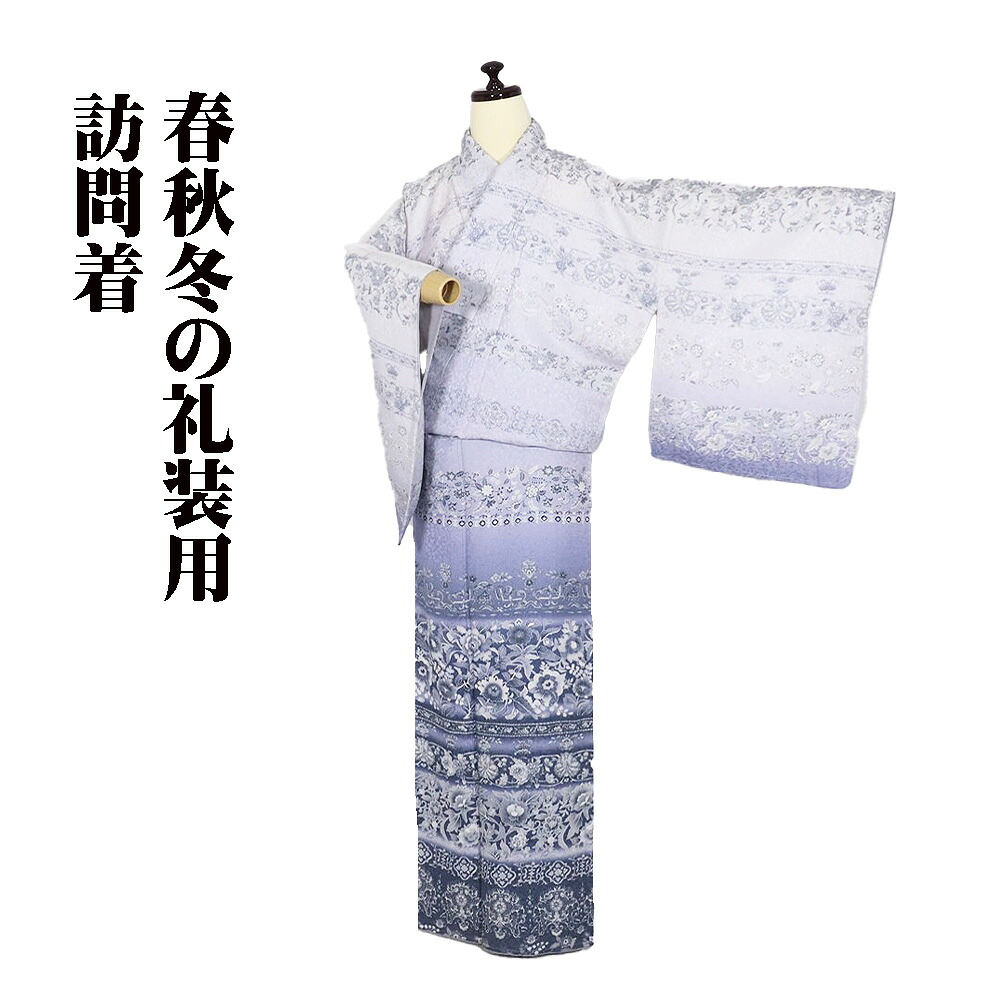 ＼ 20％offクーポン券 ／ 短い訪問着 袷 正絹 象牙色 ともし火薄墨色 紫 濃縮された紫 パルメット唐草文様 唐花 更紗 横縞 トール大きさ ki31932 新品 フォーマル 貨物輸送無料  差し上げ物 差し上げ物