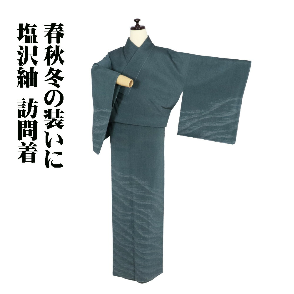 ＼ 20％offクーポン券 ／ 塩沢紬 短い訪問着 袷 正絹 緑 暈し 縦縞 波 13号 M大きさ ki31963 未当て嵌める品 レディース 地絹 差し上げ物 セミフォーマル 心地好い 貨物輸送無料  差し上げ物 差し上げ物
