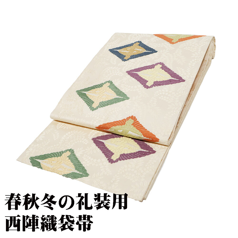 ＼ 20％offクーポン ／ 礼装用 袋帯 正絹 ベージュ 唐織 向い鶴 全通 SSサイズ F7678 未使用品 ふくろおび レディース シルク ギフト フォーマル 送料無料 ギフト ギフト｜さかえや着物