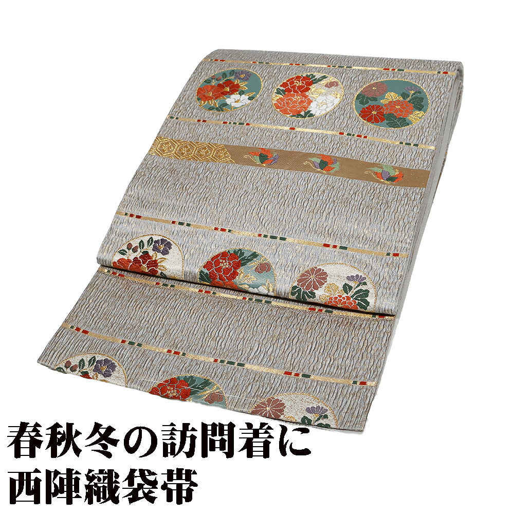 ＼ 20％offクーポン ／ ＼ 特売品 ／ 訪問着用 袋帯 正絹 緑 グレー 金箔 楊柳 花丸文 椿 牡丹 菊 Sサイズ F7783 美品 レディース シルク ギフト フォーマル 送料無料