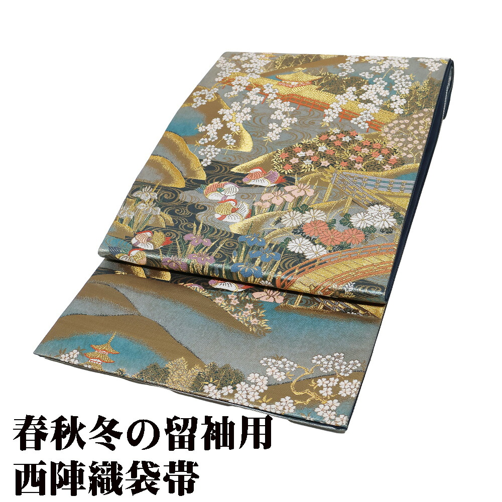 ＼ 20％offクーポン ／ 礼装用 袋帯 正絹 金 銀 緑 平安神宮 Mサイズ F7797 未使用品 ふくろおび hukuroobi レディース シルク ギフト 送料無料