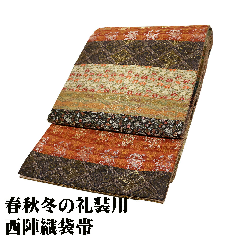 ＼ 20％offクーポン ／ ＼ 特売品 ／ 礼装用 袋帯 正絹 きりばみ 名物裂 龍 桜 唐花 華文 花兎 花喰鳥 パルメット唐草文様 宝尽くし 全通 Sサイズ F7800 美品 送料無料