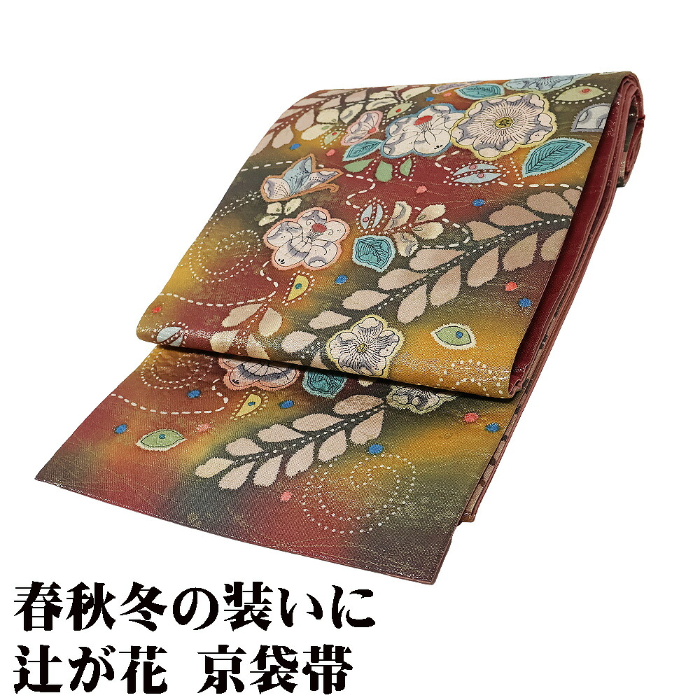 \ 20%offクーポン / お洒落訪問着用 京袋帯 正絹 ローズピンク 黄土色 緑 絞り 辻が花 金箔 松葉 F7576 美品 レディース シルク ギフト 送料込み